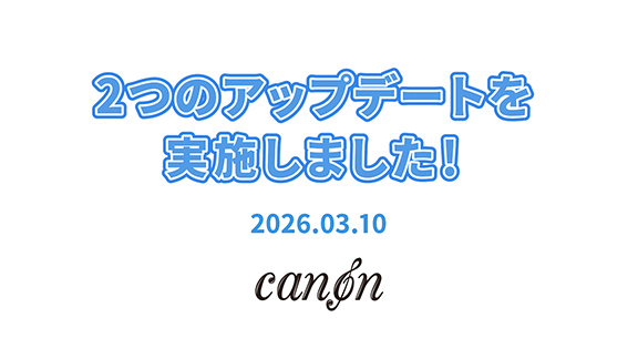 アプリ更新情報