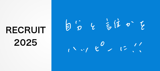 仲間、求ム