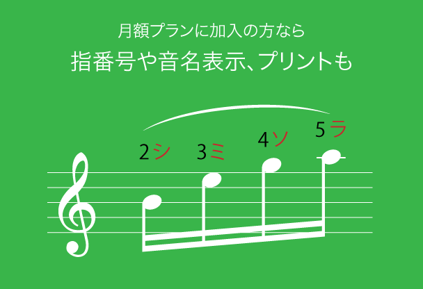 電子楽譜カノン 欲しいピアノ楽譜を簡単ダウンロード プリント