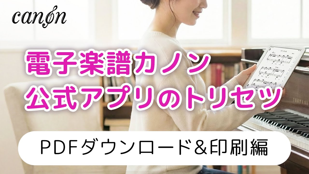 アプリ更新情報