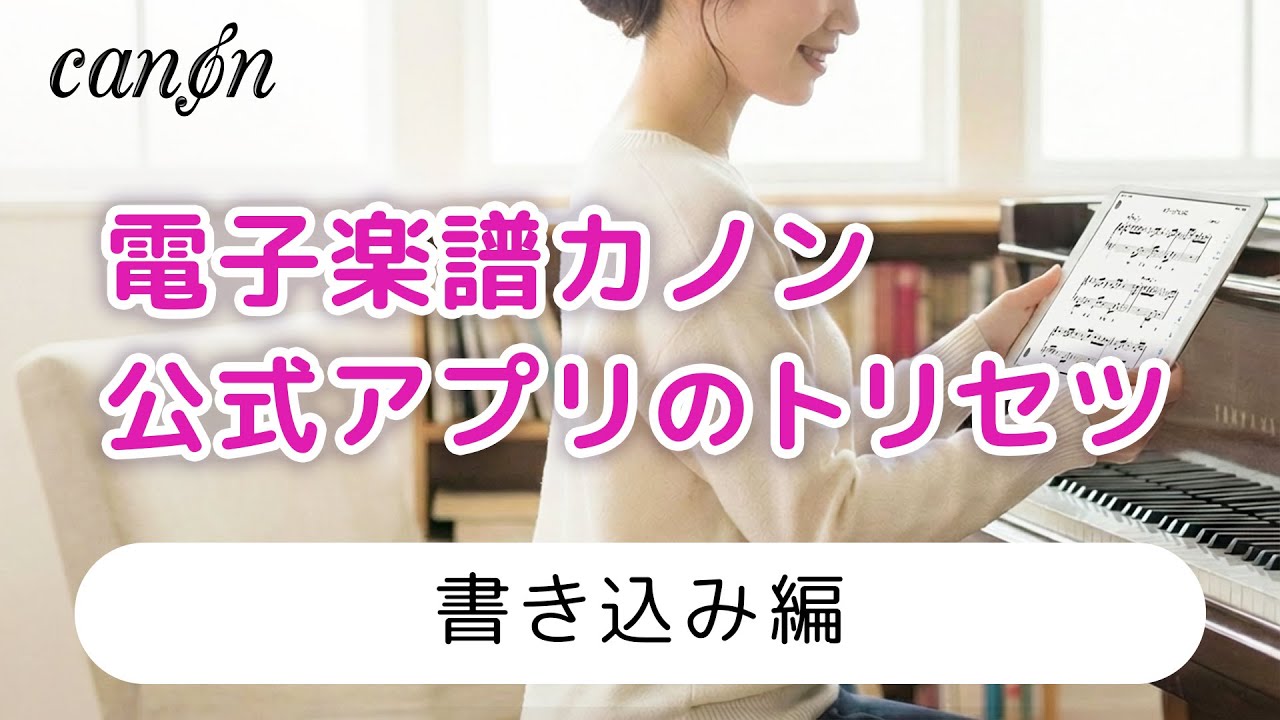 アプリ更新情報