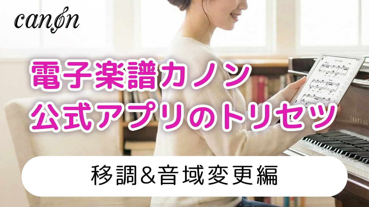 アプリ更新情報