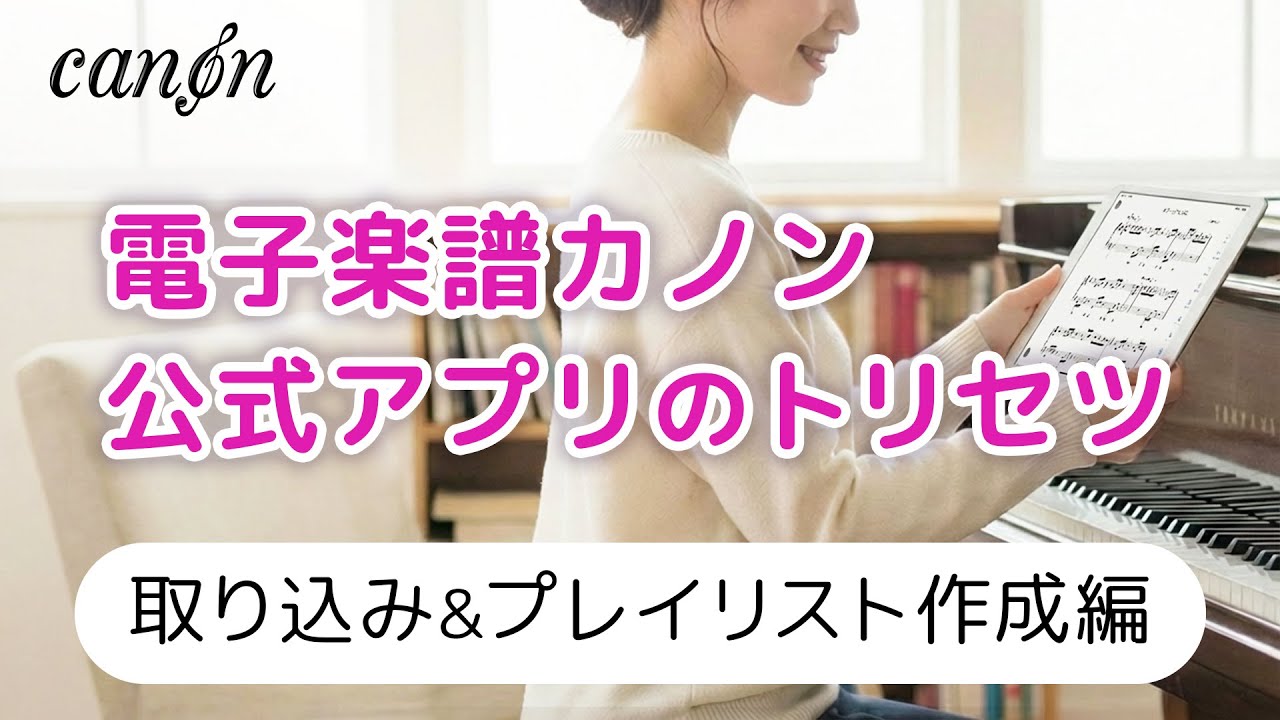 アプリ更新情報