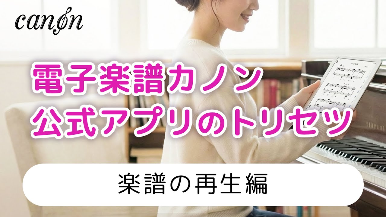 アプリ更新情報