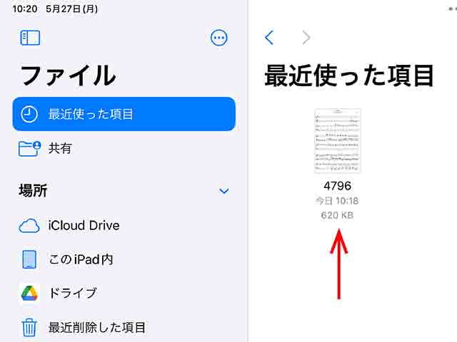 楽譜（PDF）を確認