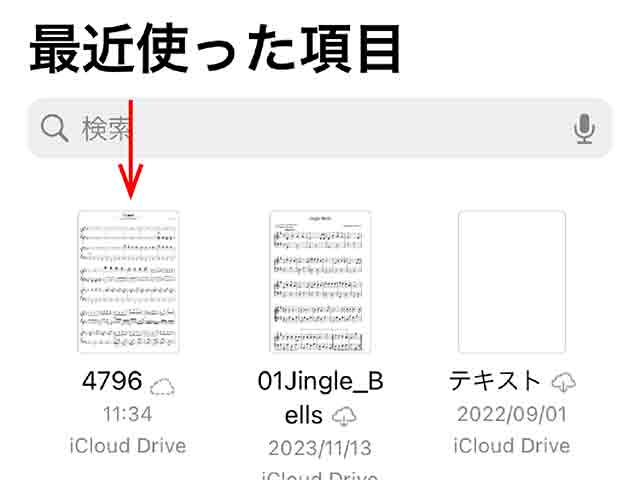 楽譜（PDF）を確認
