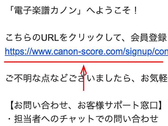 送信されたURLをクリック
