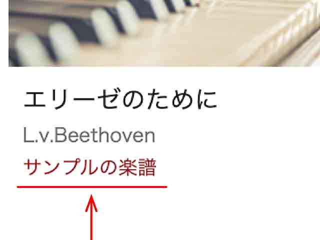 サンプル（無料）の楽譜