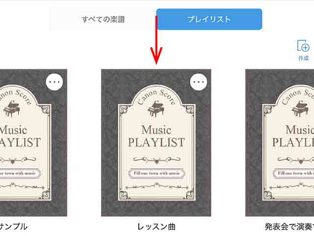楽譜の整理・並び替え