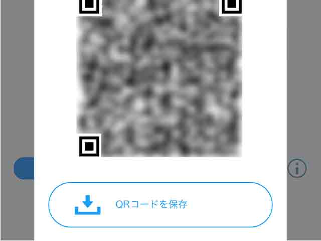 QRコードを保存