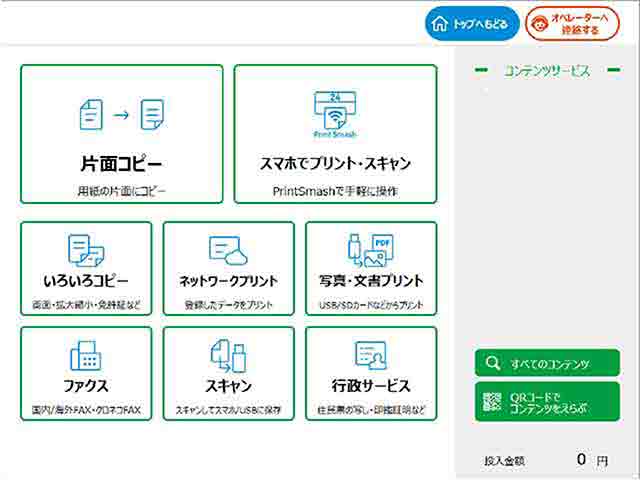 店舗へ