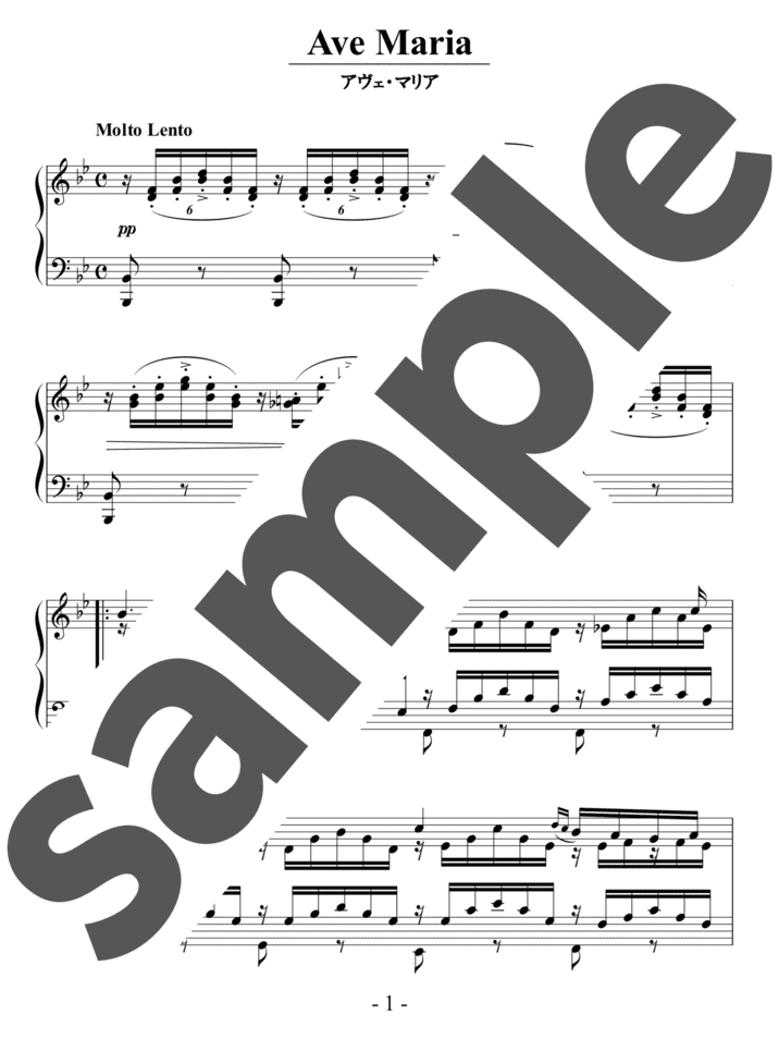 ピアノ・ソナタ 第13番 イ長調 第2楽章」のピアノ楽譜 / F.Schubert（ソロ / 中上級） - 電子楽譜カノン
