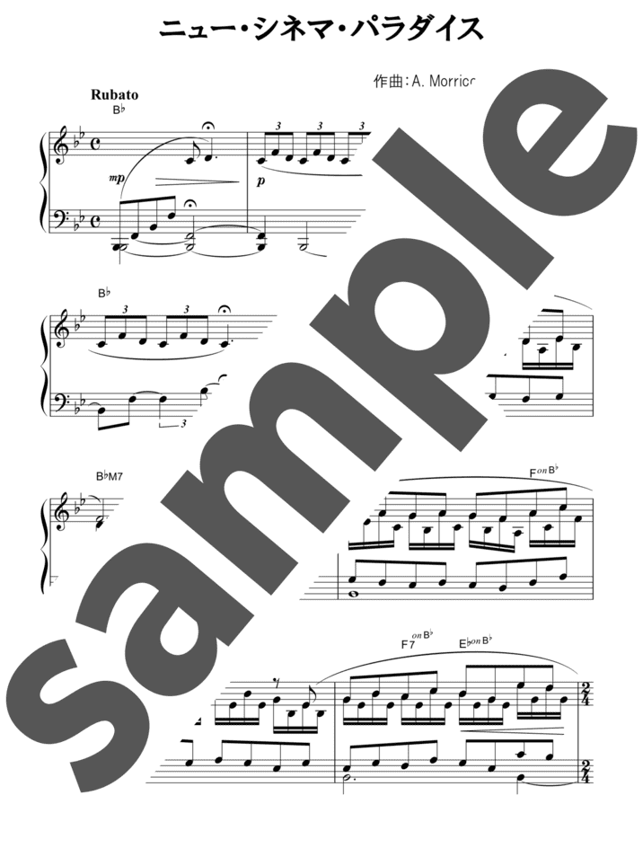 Piano Man」のピアノ楽譜 / Billy Joel（ソロ / 中級） - 電子楽譜カノン