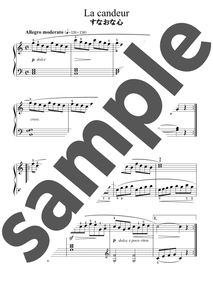 「ブルグミュラー25の練習曲1番 すなおな心」のピアノ楽譜 / F.Burgmuller（ソロ / 初中級）