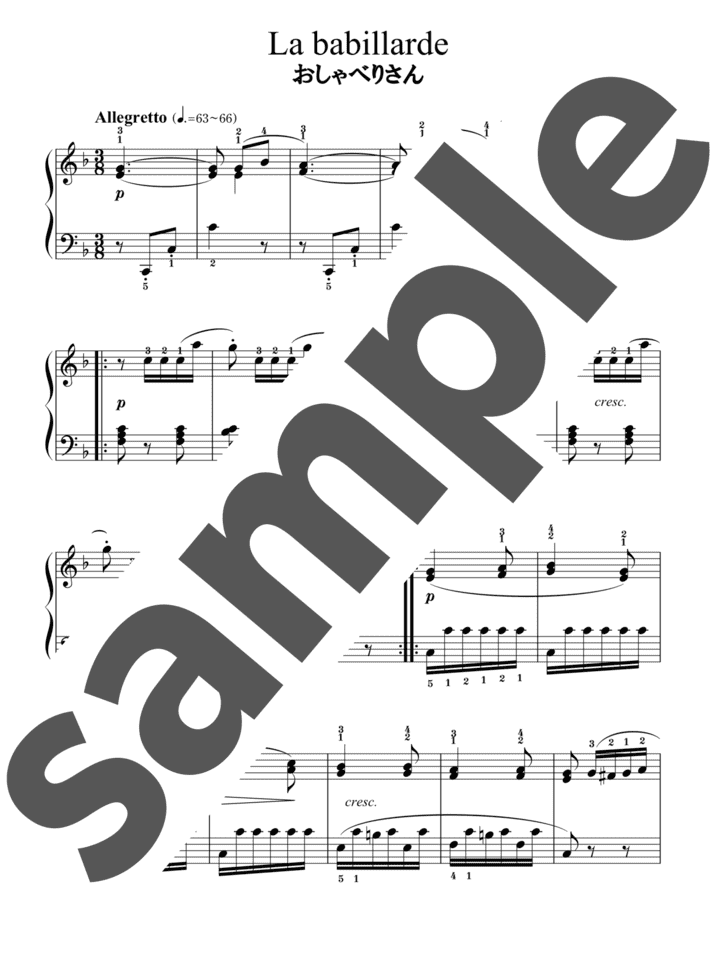 SAKURA」のピアノ楽譜 / いきものがかり（ソロ / 初級） - 電子楽譜カノン