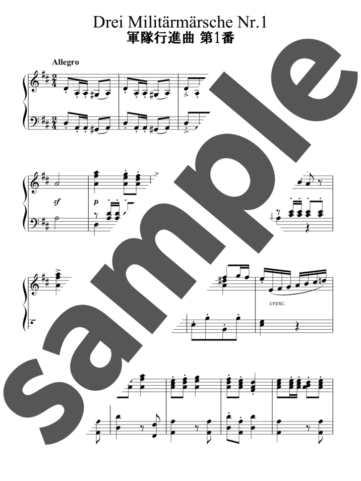 ピアノ・ソナタ 第13番 イ長調 第3楽章」のピアノ楽譜 / F.Schubert（ソロ / 上級） - 電子楽譜カノン