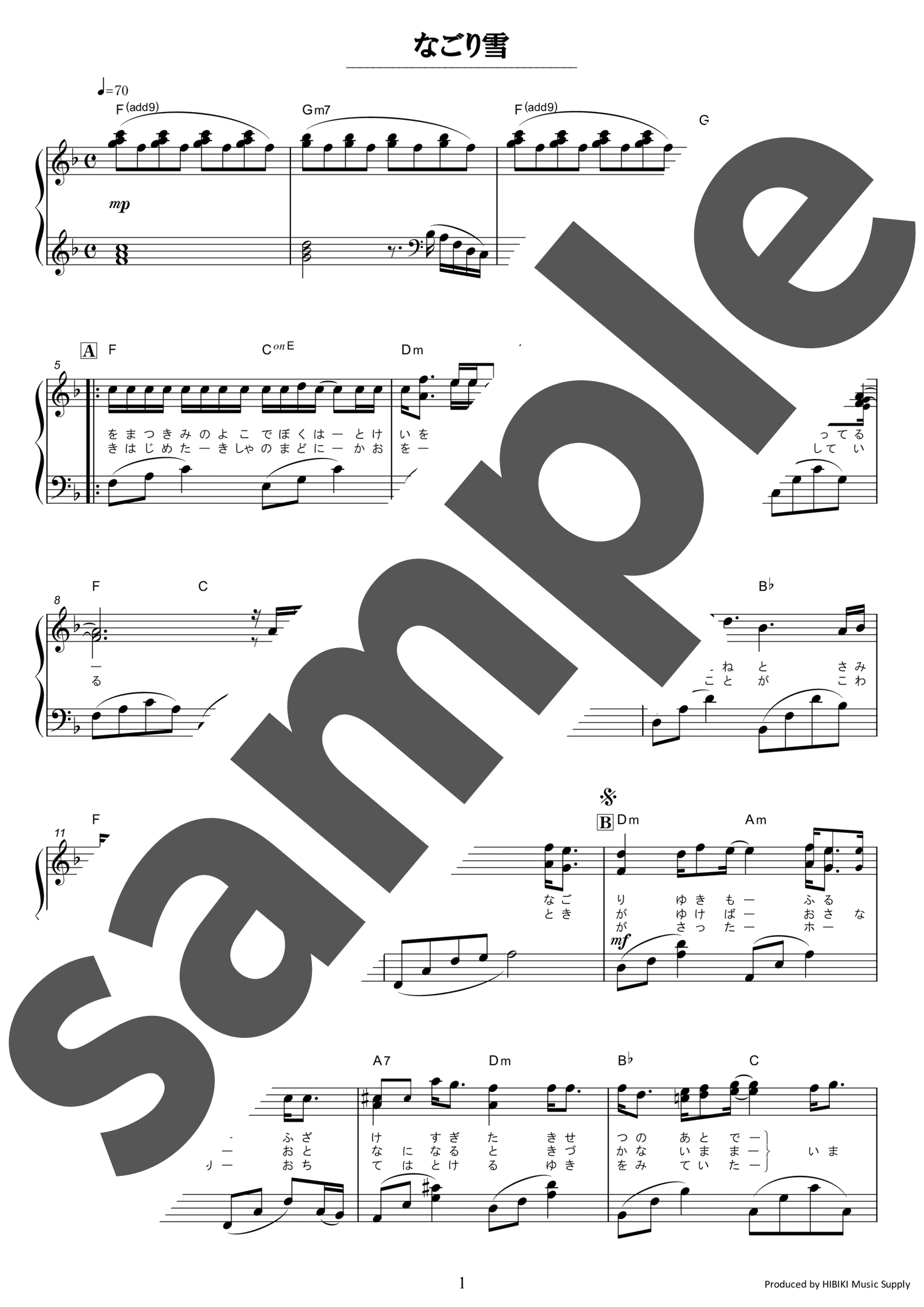 「なごり雪 / イルカ」（初中級・ピアノ）のサンプル楽譜
