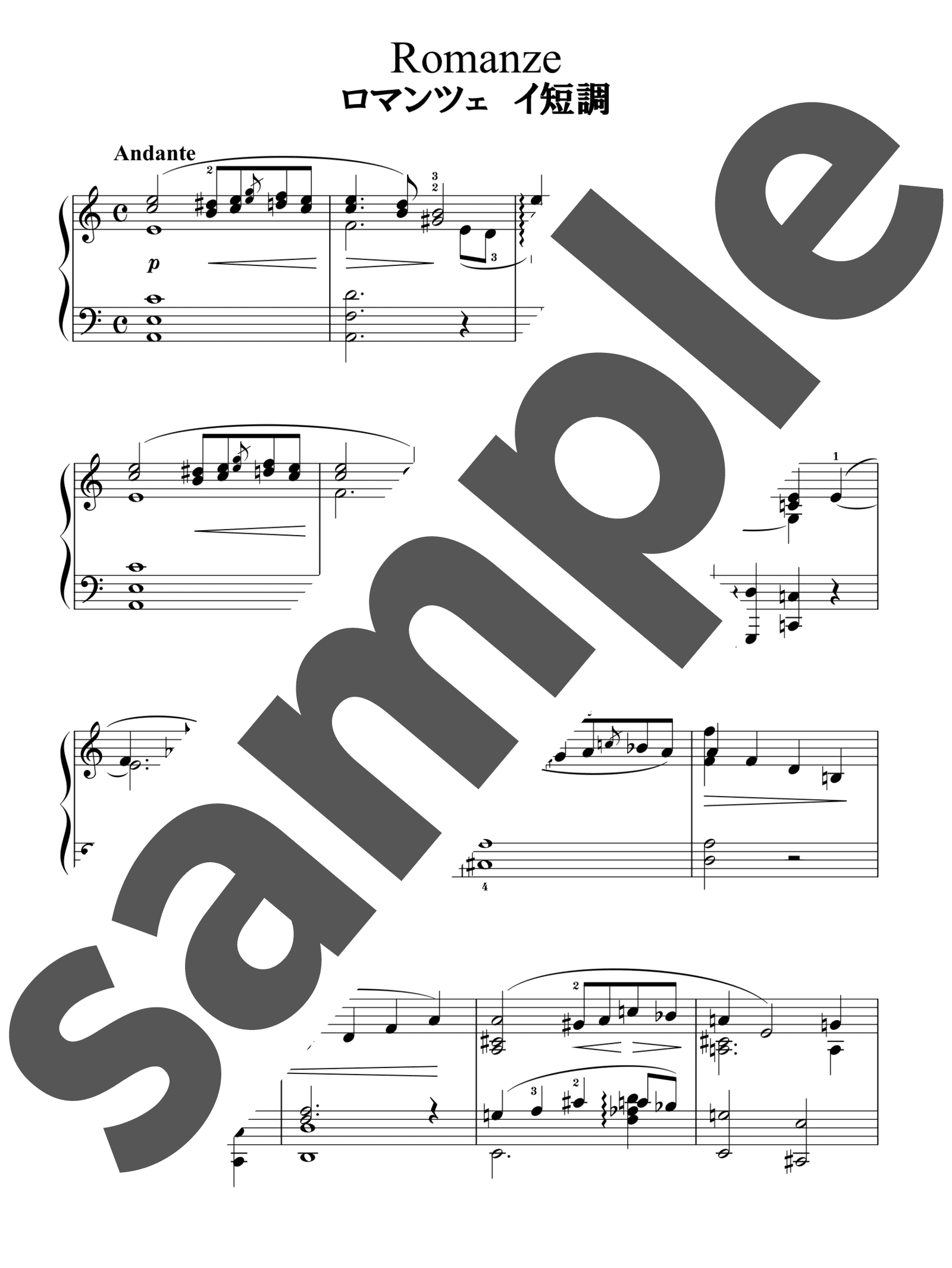 「3つのロマンスOP.21より第1曲 イ短調 / C.Schumann」（中上級・ピアノ）のサンプル楽譜