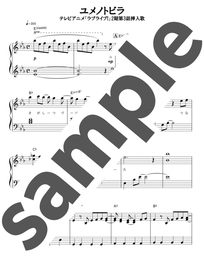 ピアノ楽譜 ユメノトビラ M S ソロ 中級 電子楽譜カノン