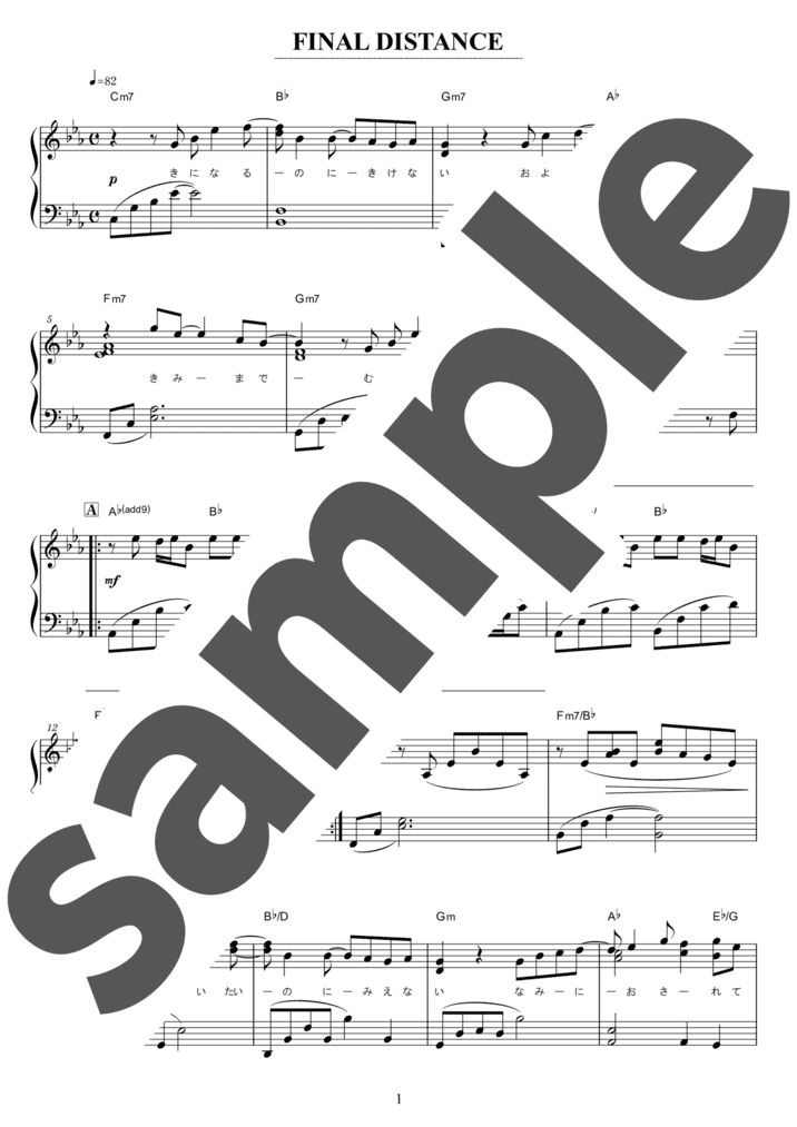 バトンタッチ」のピアノ楽譜 / JULEPS（ソロ / 中級） - 電子楽譜カノン