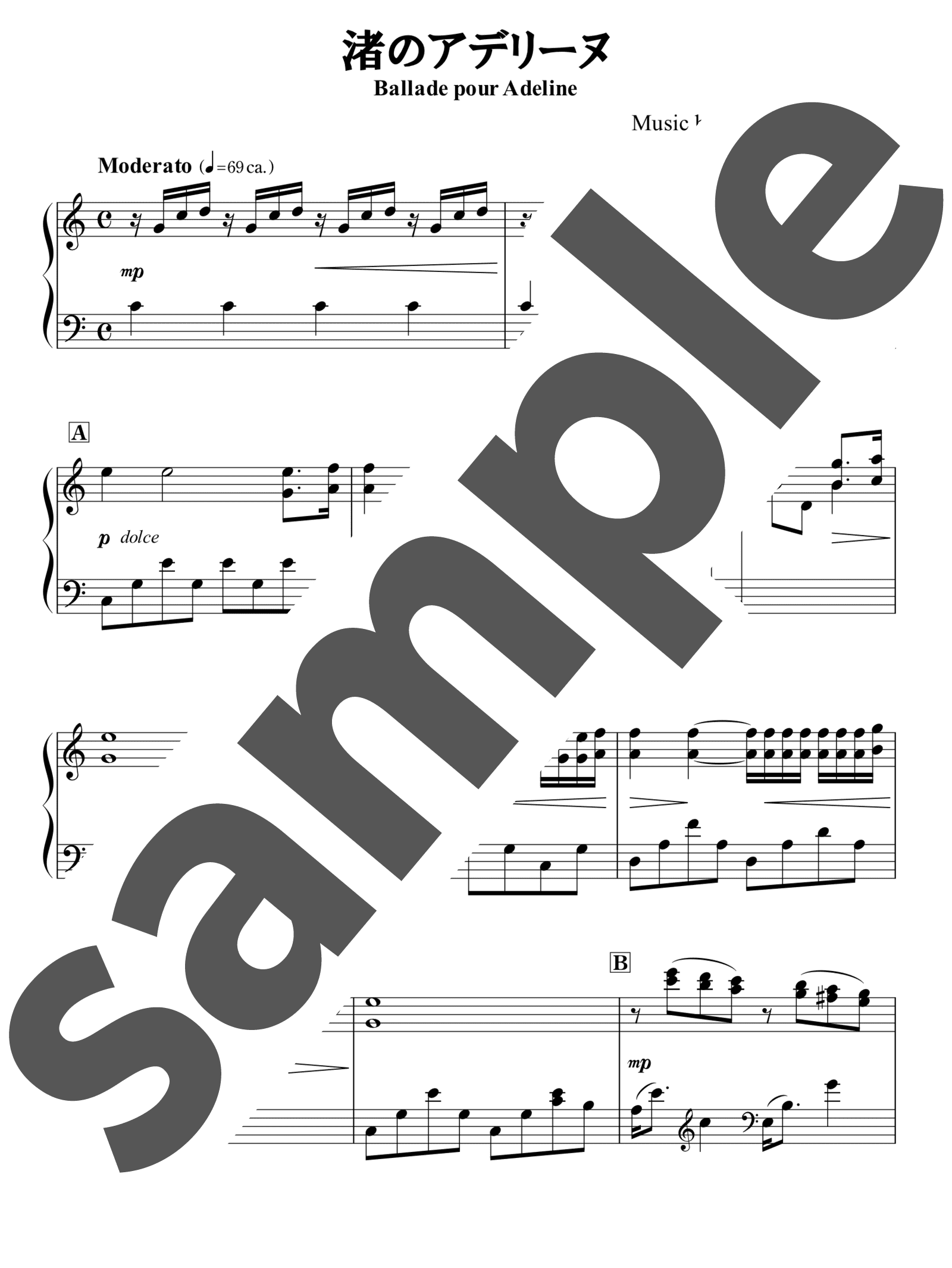 渚のアデリーヌ」のピアノ楽譜 / Richard Clayderman（ソロ / 初中級