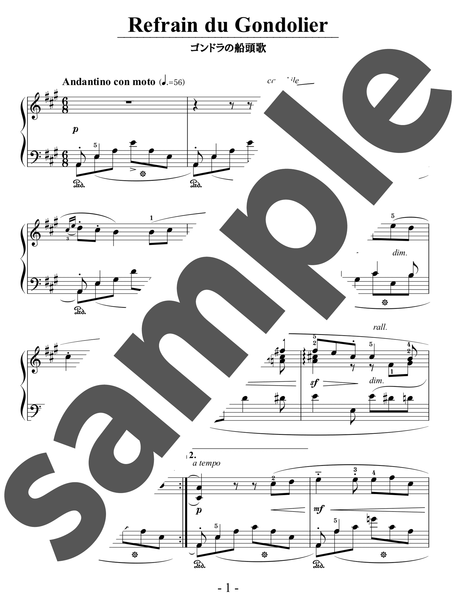 「ブルグミュラー25の練習曲14番 ゴンドラの船頭歌 / F.Burgmuller」（初中級・ピアノ）のサンプル楽譜