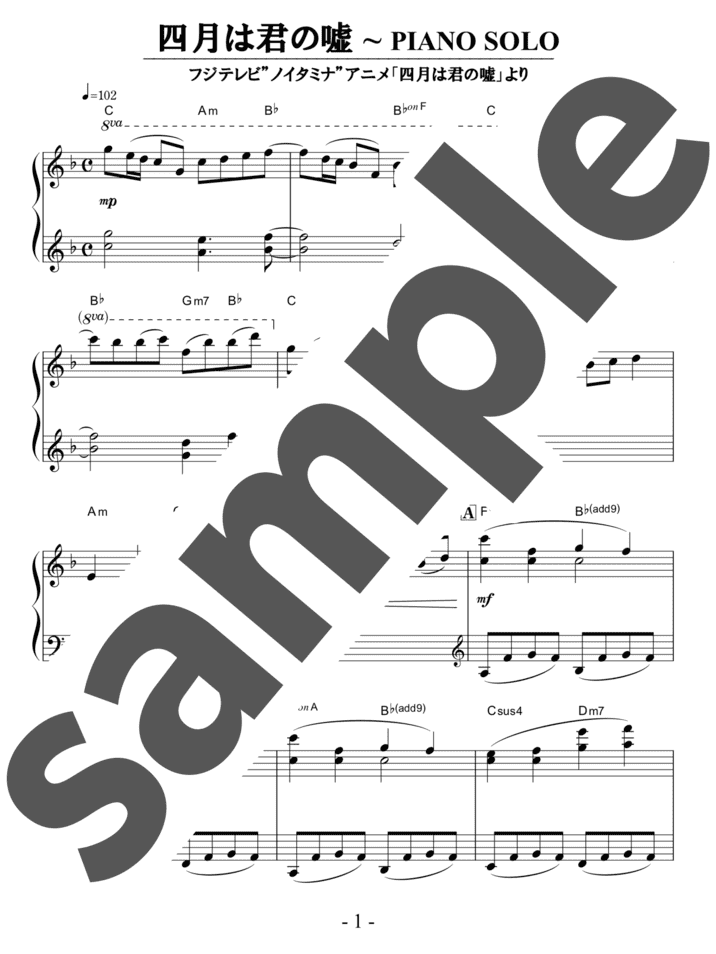 ピアノ楽譜 七色シンフォニー コアラモード ソロ 中級 電子楽譜カノン
