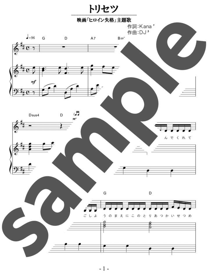 歌よ」のピアノ楽譜 / Belle（ソロ / 初中級） - 電子楽譜カノン