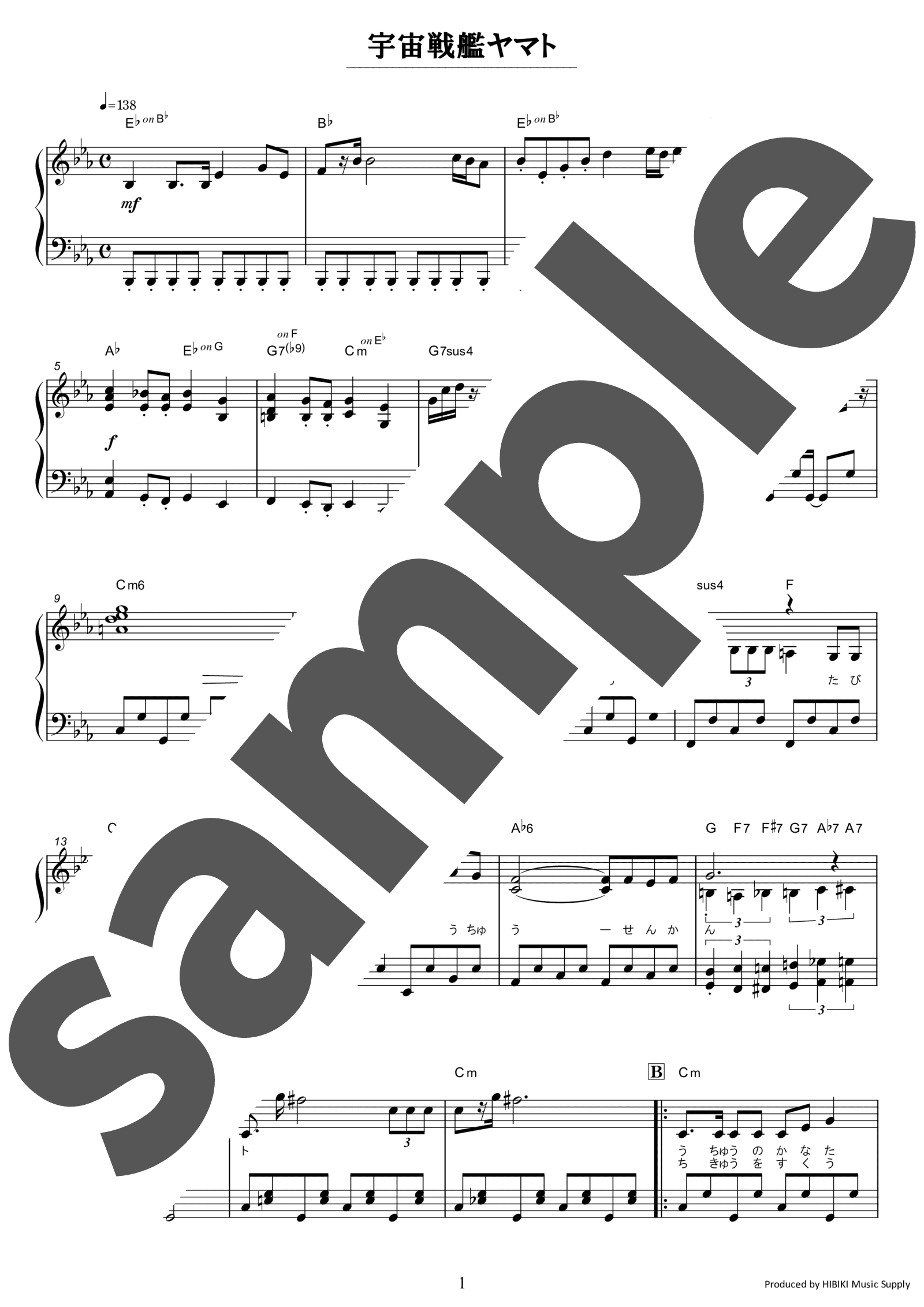 宇宙戦艦ヤマト」のピアノ楽譜 / ささきいさお（ソロ / 中級） - 電子