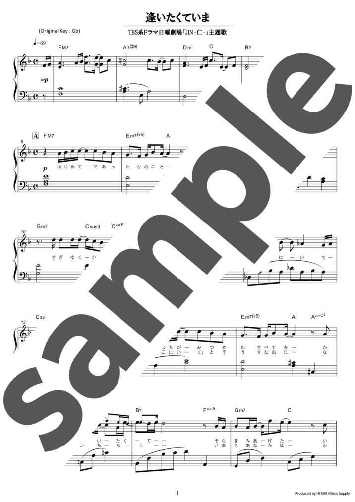 星のかがやきよ」のピアノ楽譜 / ZARD（ソロ / 初中級） - 電子楽譜カノン