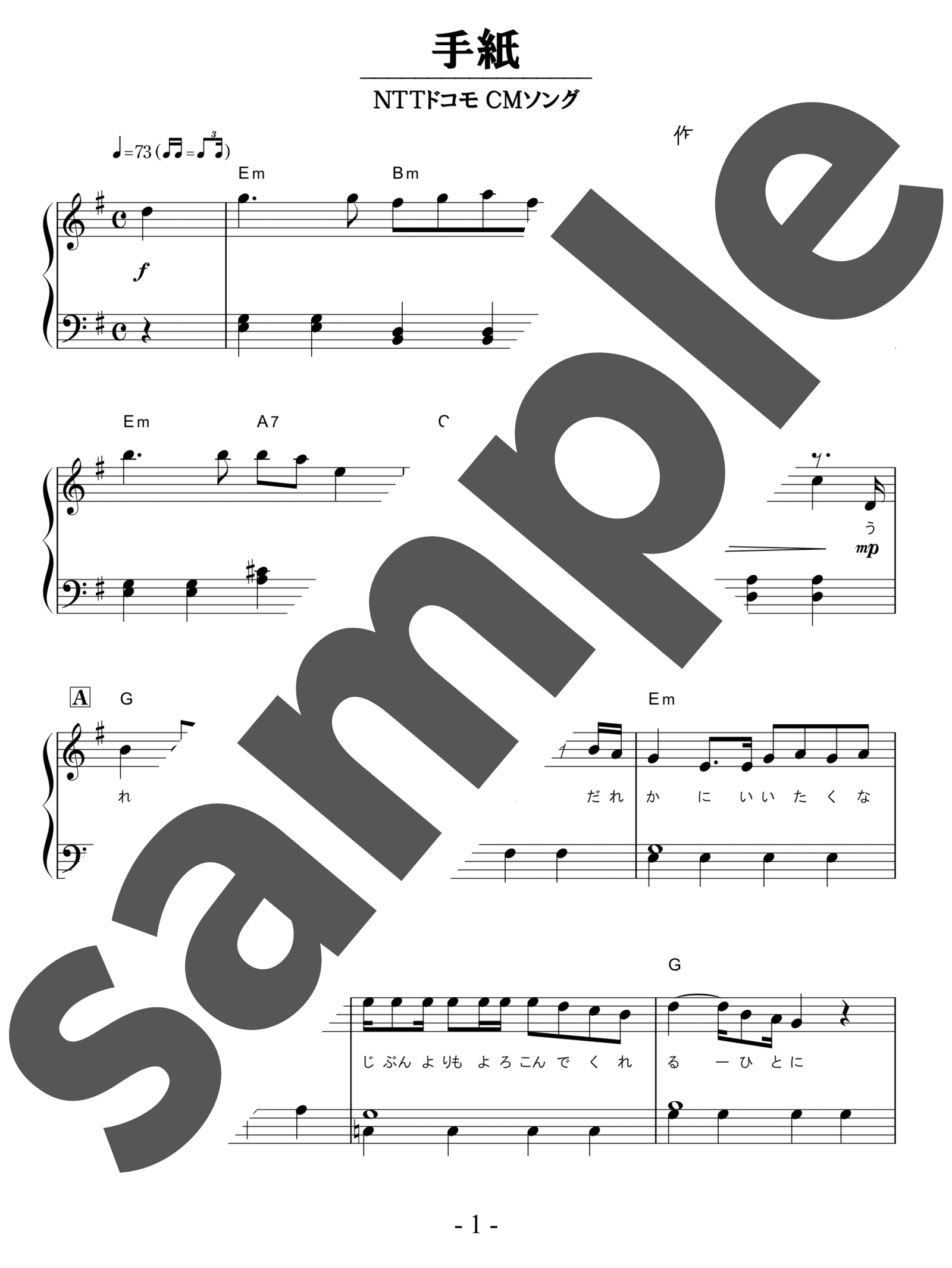 【ピアノ楽譜】手紙 / back number（ソロ / 初級） 電子楽譜カノン