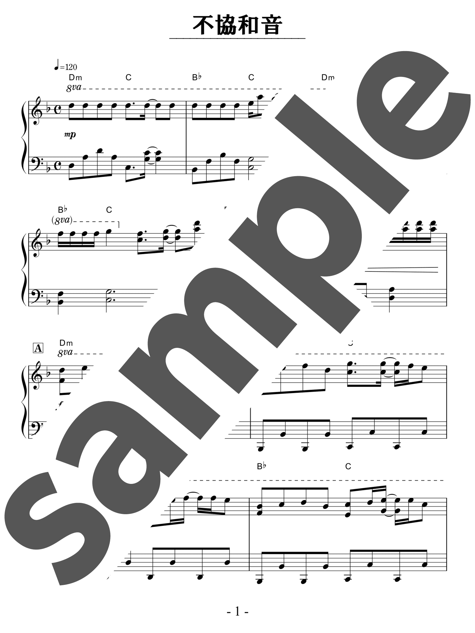 「不協和音 / 欅坂46」（中級・ピアノ）のサンプル楽譜