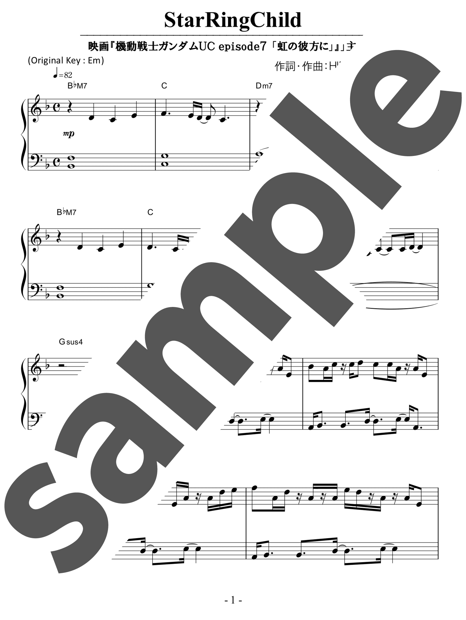 「StarRingChild / Aimer」（初中級・ピアノ）のサンプル楽譜