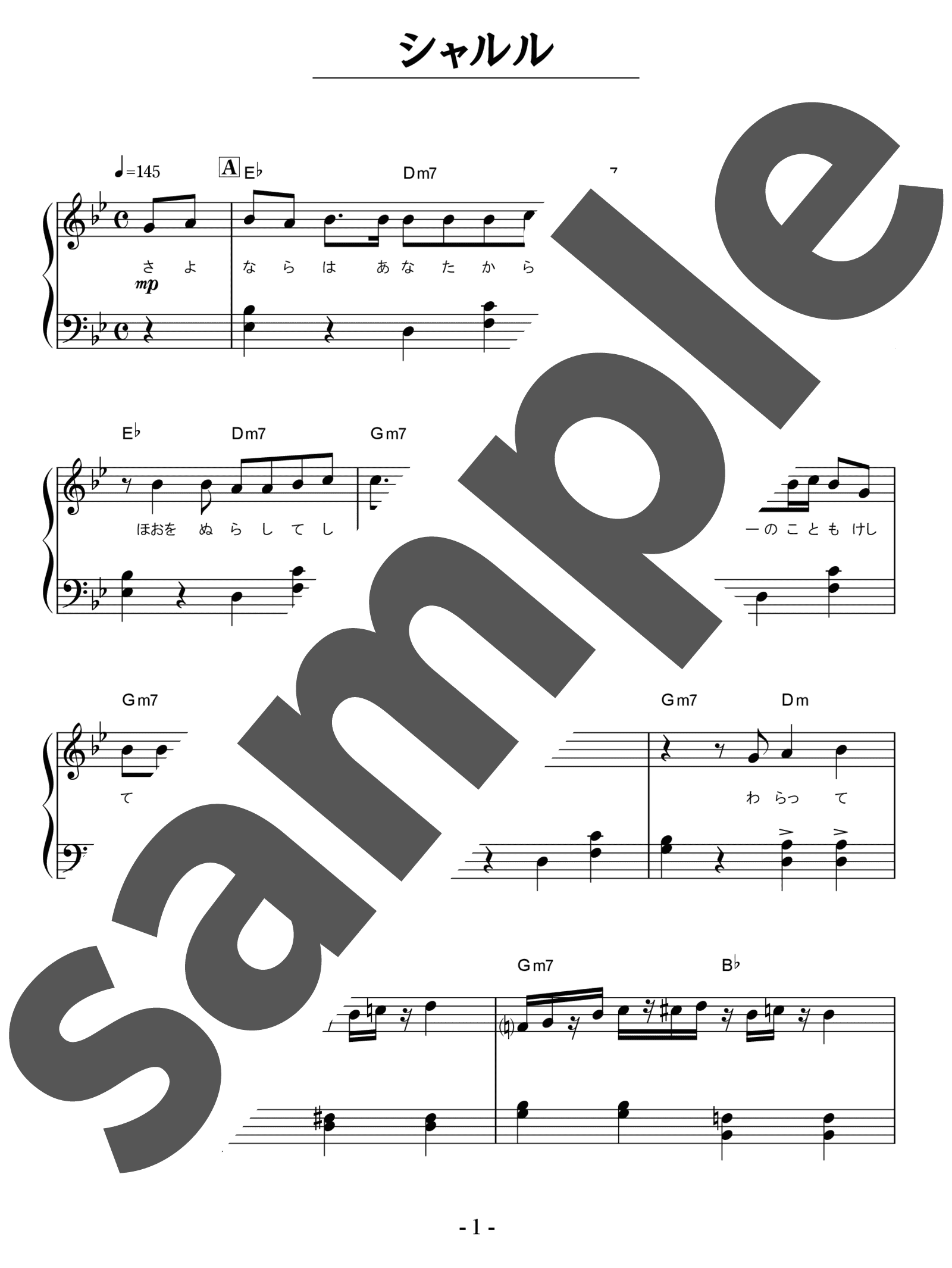 「シャルル / バルーン，須田景凪」（初級・ピアノ）のサンプル楽譜