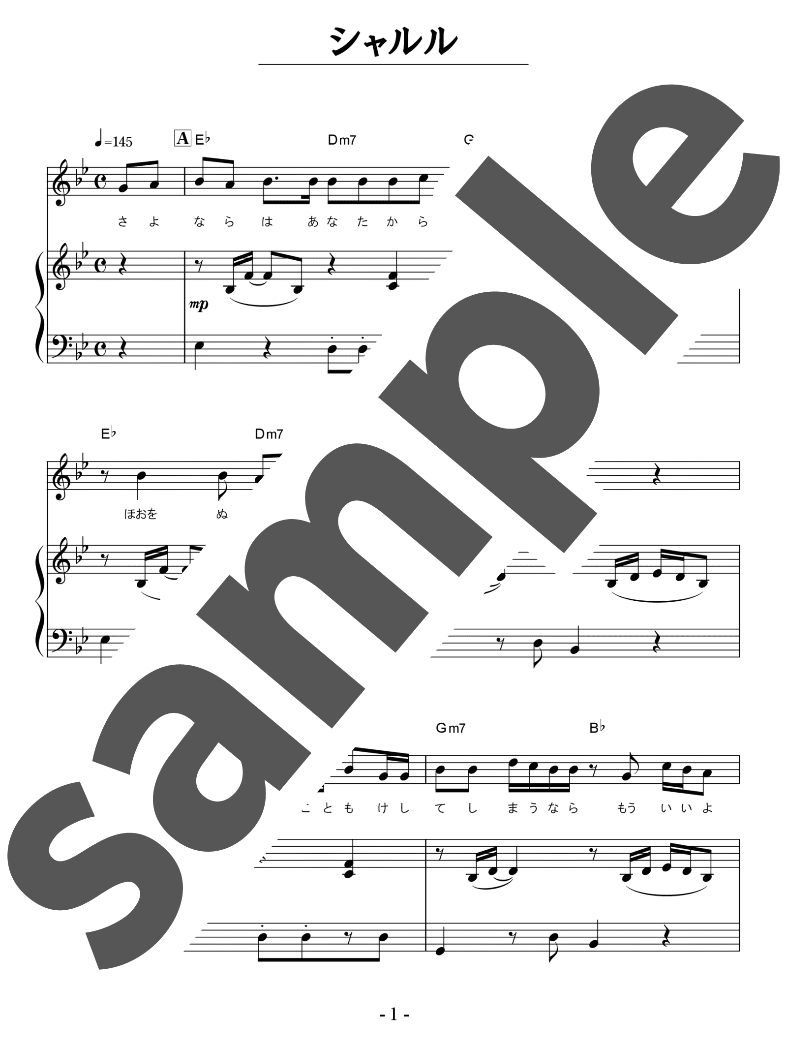 「シャルル / バルーン，須田景凪」（中級・ピアノ）のサンプル楽譜