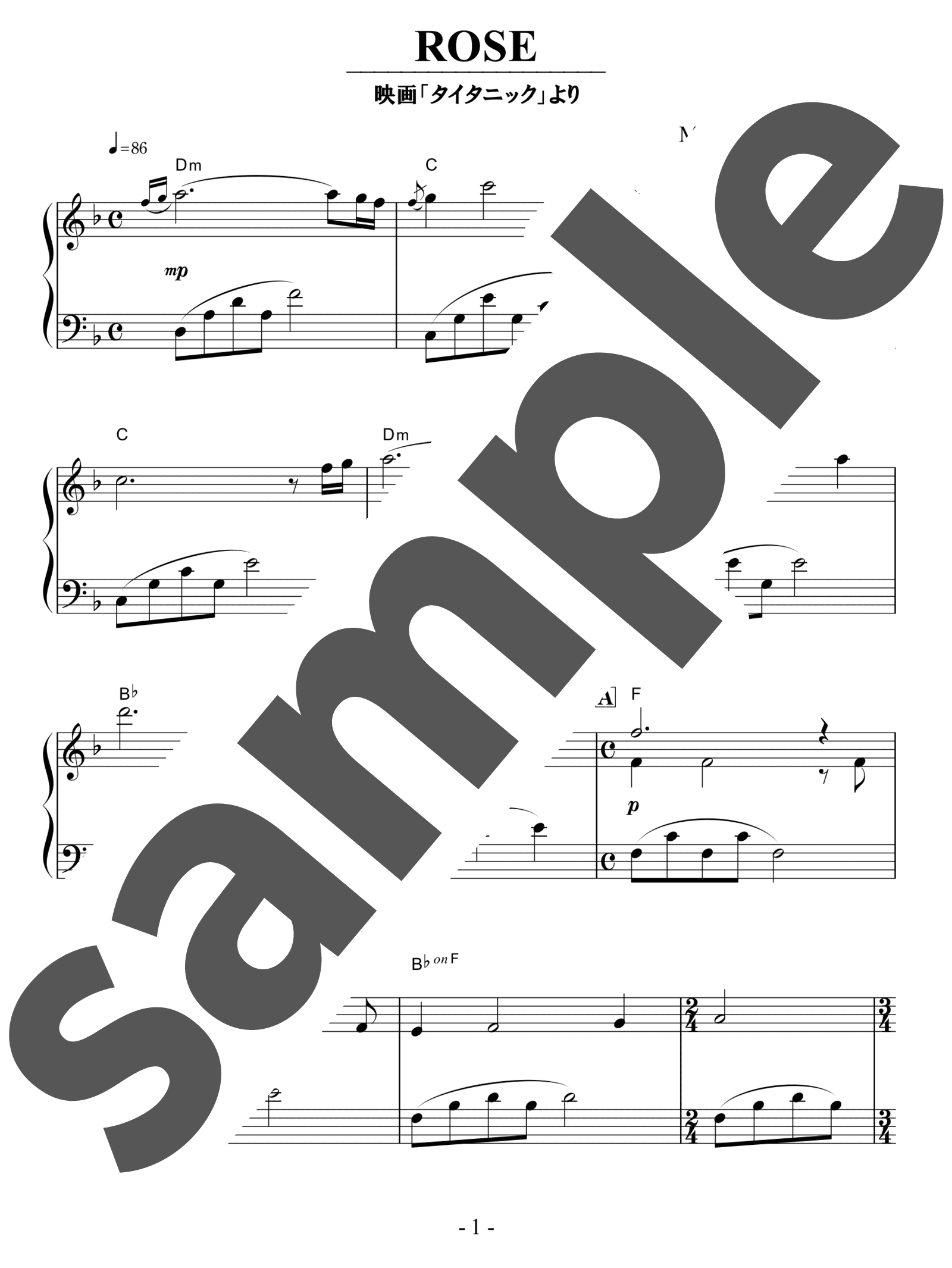 「ROSE / James Horner」（初中級・ピアノ）のサンプル楽譜