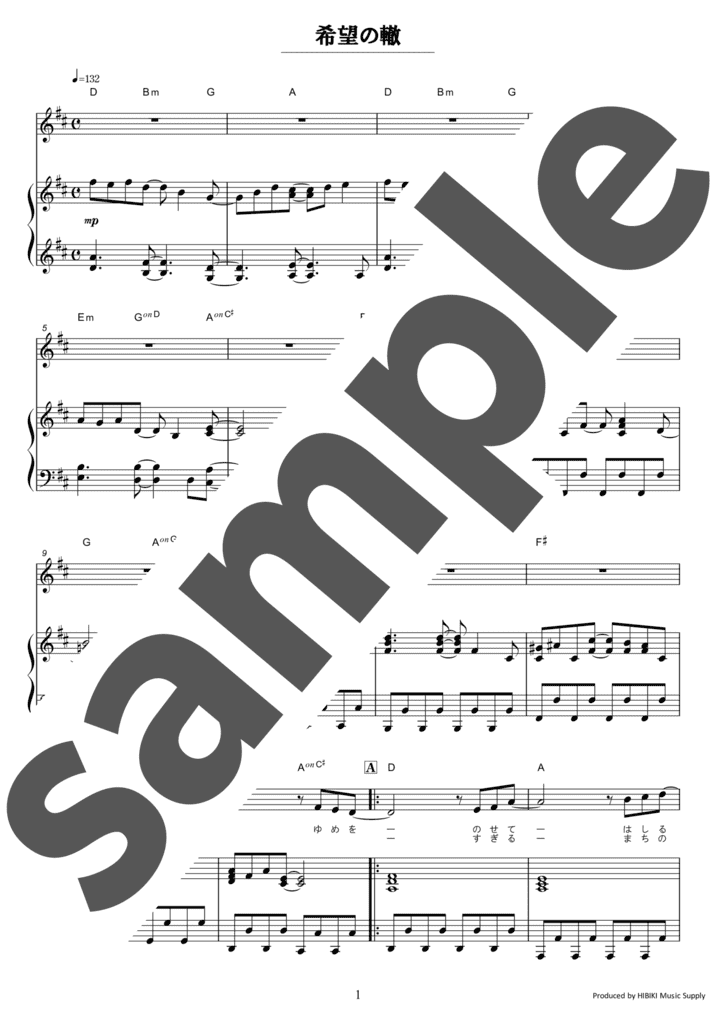 TSUNAMI」のピアノ楽譜 / サザンオールスターズ（弾き語り / 中級 
