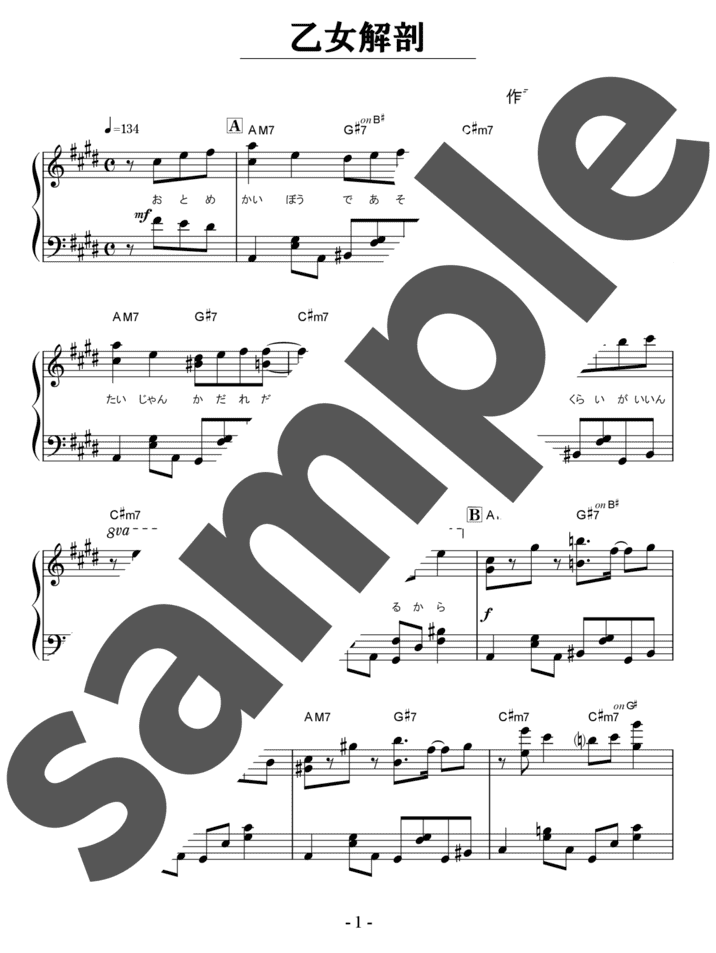 四季」より6月舟歌」のピアノ楽譜 / P.Tchaikovsky（ソロ / 中上級） - 電子楽譜カノン