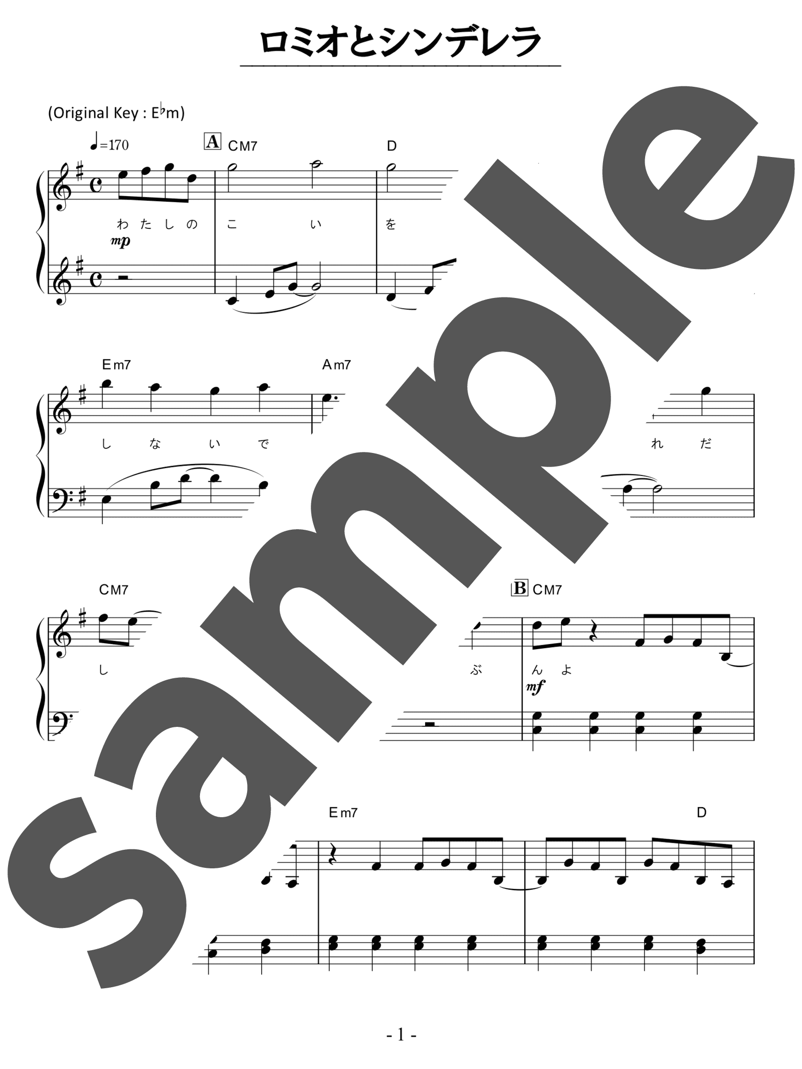 「ロミオとシンデレラ / 初音ミク，doriko」（初級・ピアノ）のサンプル楽譜
