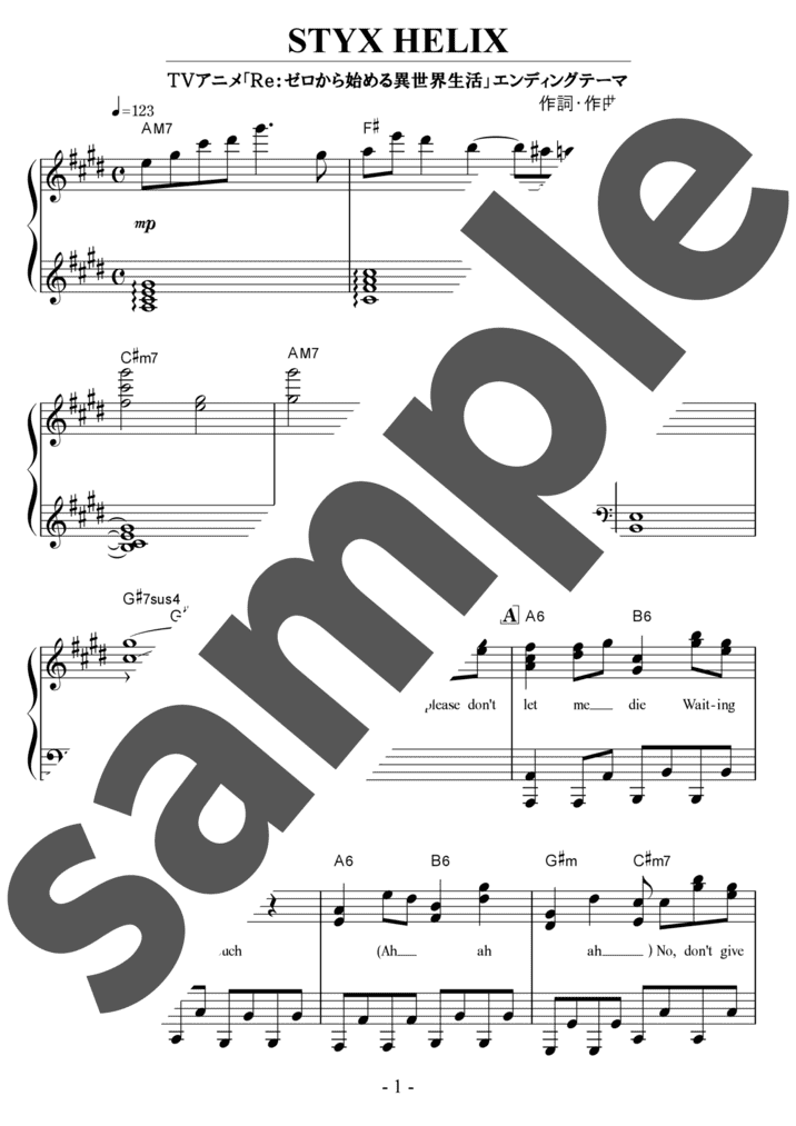 S/楽譜/女神転生/ゲームミュージック/ナムコ/ピアノ/バイエル併用 - 楽器/器材