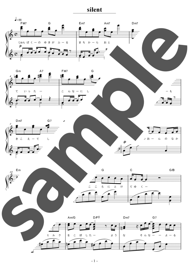 スターライトパレード」のピアノ楽譜 / SEKAI NO OWARI（ソロ / 初中級 
