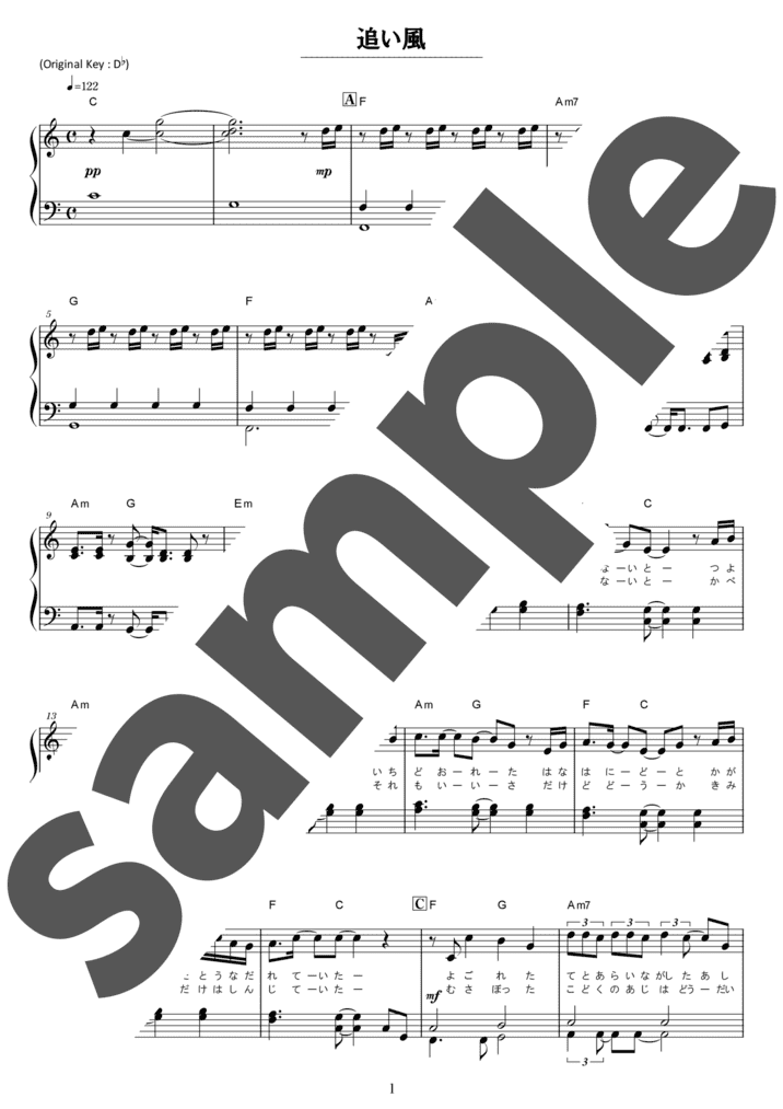 フィクション」のピアノ楽譜 / sumika（弾き語り / 中級） - 電子楽譜 