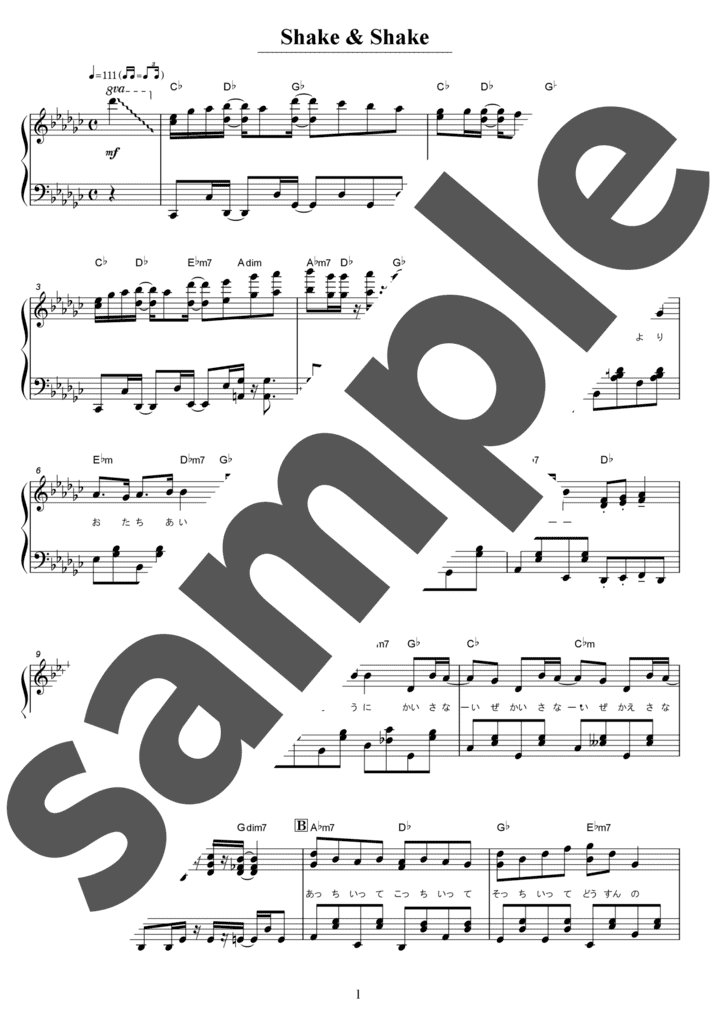 春夏秋冬」のピアノ楽譜 / sumika（弾き語り / 中級） - 電子楽譜カノン