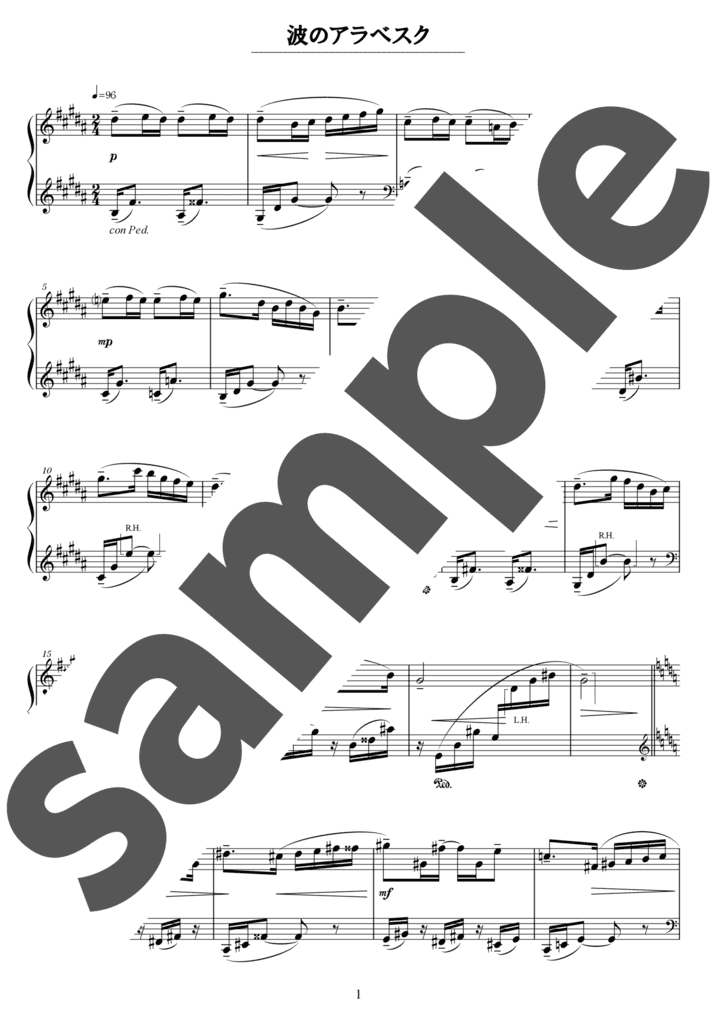 ハンガリー舞曲 第5番」のピアノ楽譜 / J.Brahms（ソロ / 初中級） - 電子楽譜カノン