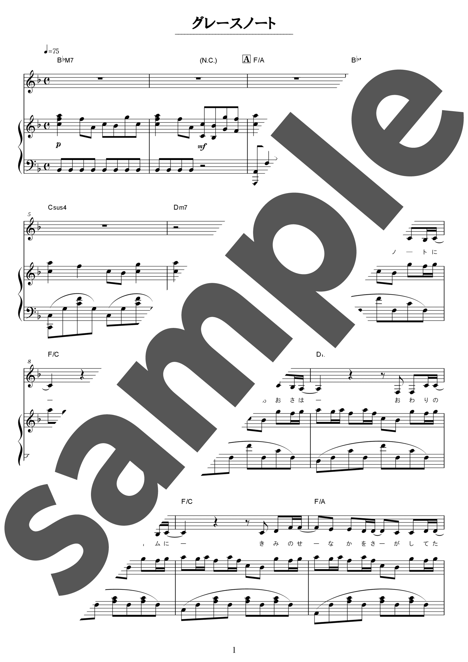 「グレースノート / Aimer」（中級・ピアノ）のサンプル楽譜