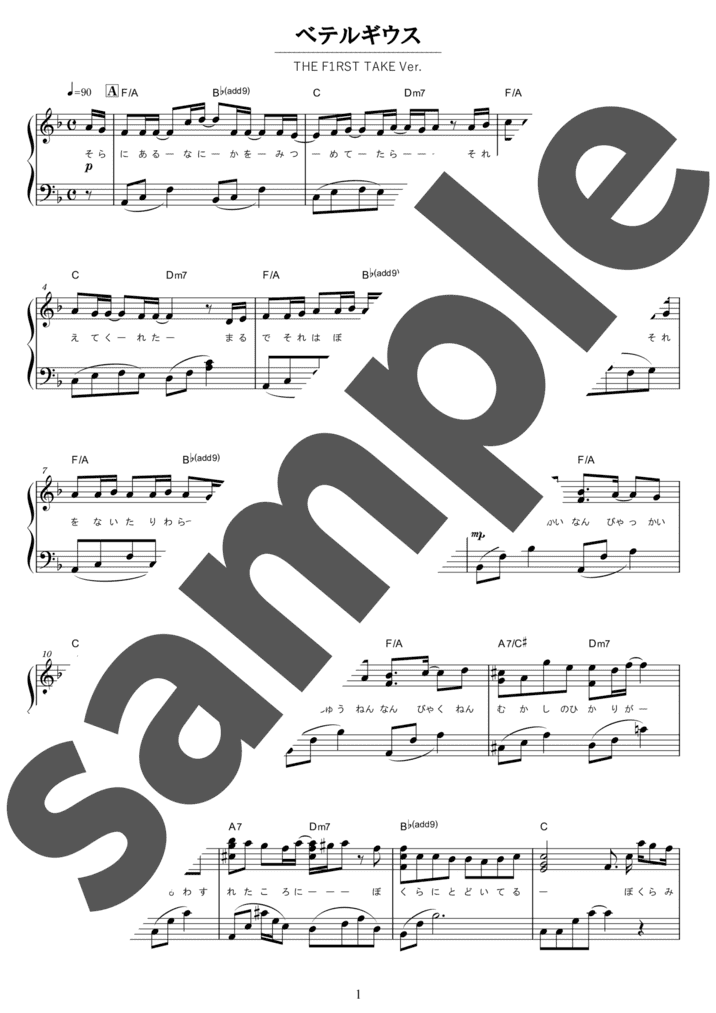 ビリミリオン」のピアノ楽譜 / 優里（弾き語り / 中級） - 電子楽譜カノン