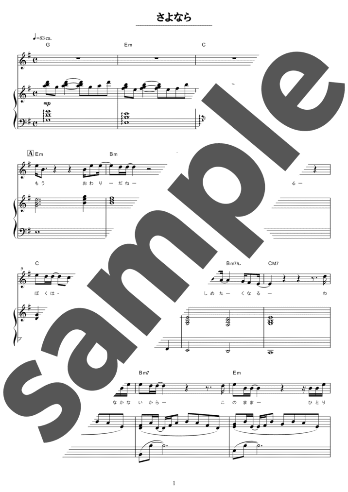 ☆楽譜/鈴木康博/スコアブック/SCORES FOR PLAY/オフコース - 楽譜/スコア