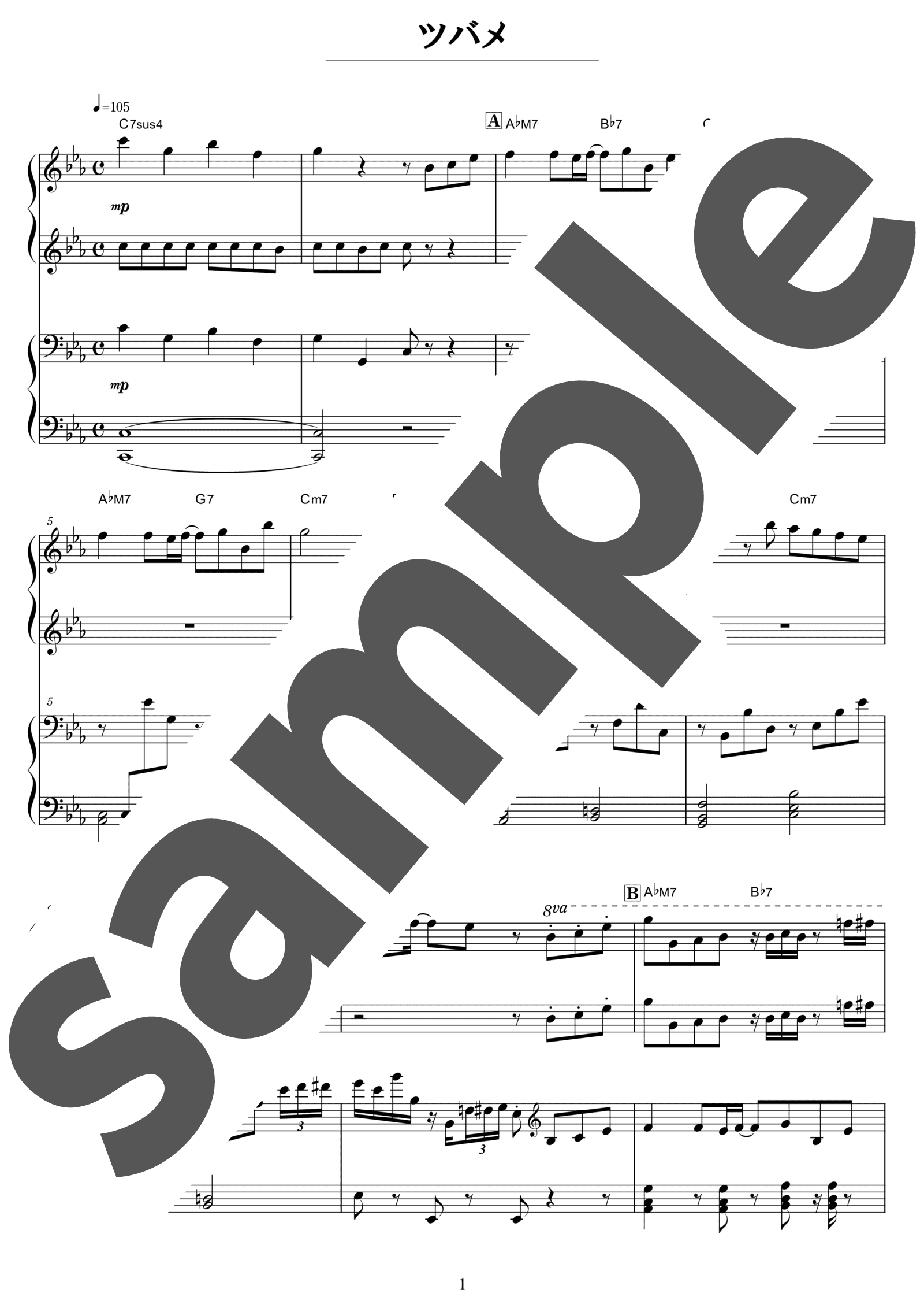 「ツバメ / YOASOBI」（中級・ピアノ）のサンプル楽譜