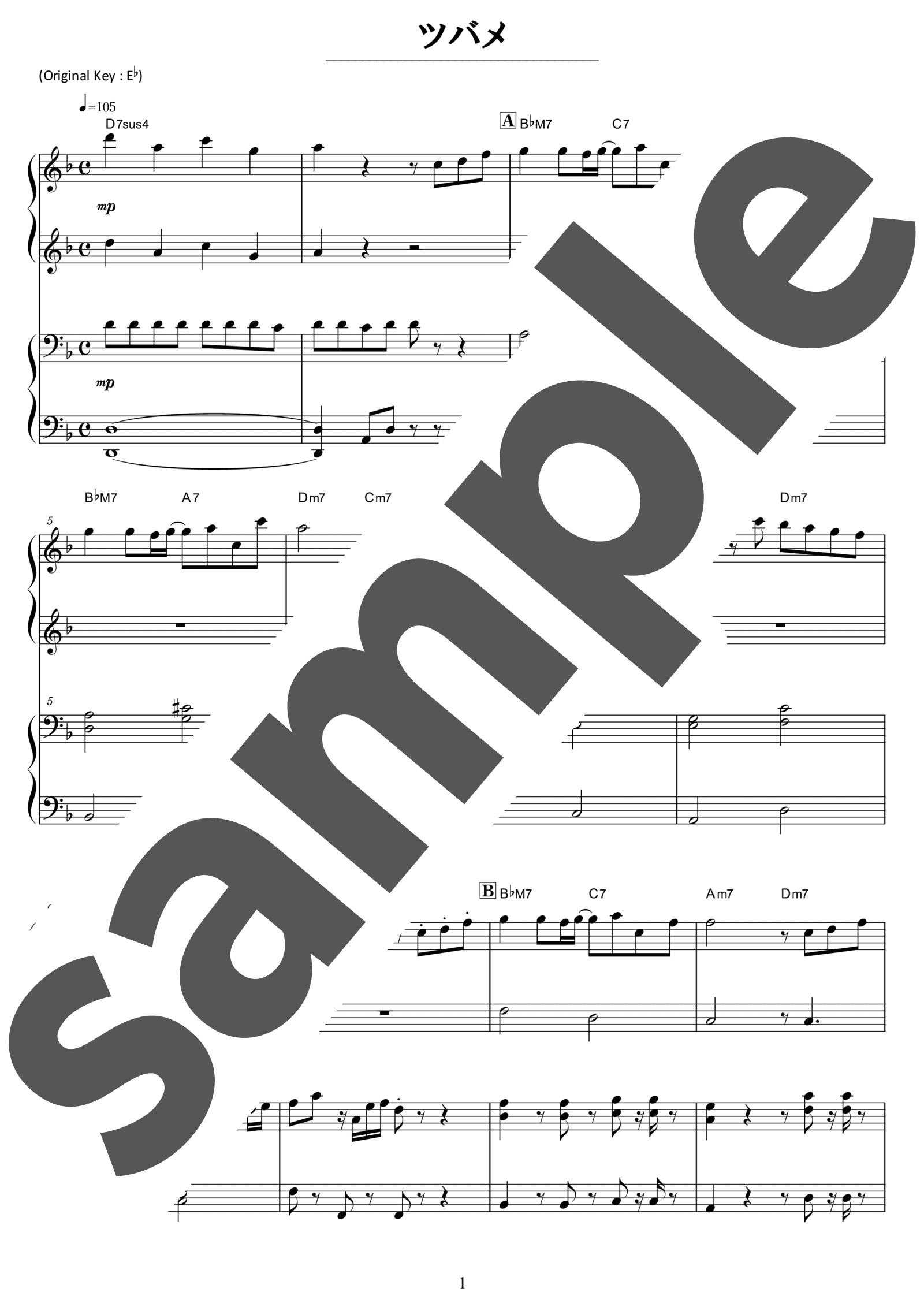 「ツバメ / YOASOBI」（初級・ピアノ）のサンプル楽譜