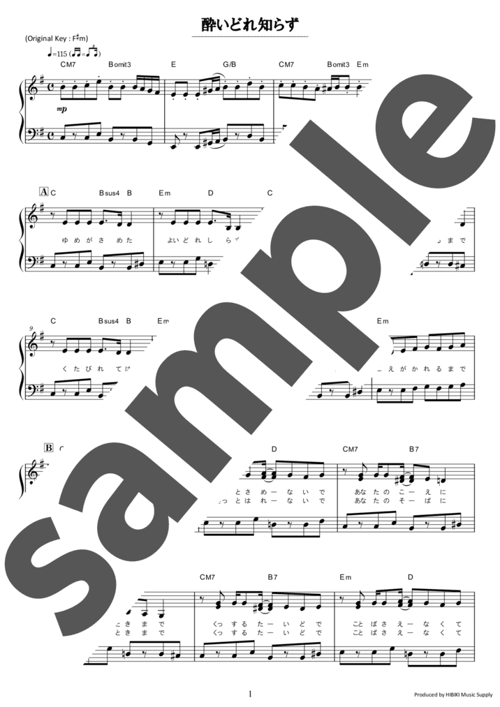エンヴィーベイビー」のピアノ楽譜 / kanaria（ソロ / 中級） - 電子楽譜カノン